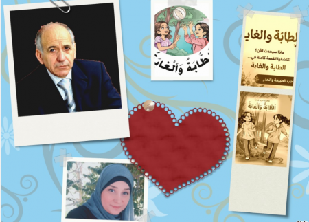 الطّابة والغابة